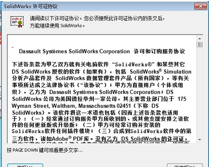 sw鼠标笔势不能显示
